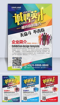 手機廣告公司宣傳單 創意設計與專業代理，助力品牌高效傳播