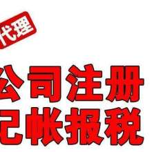 專業高效，鑫盛達登記注冊代理事務所廣告設計服務
