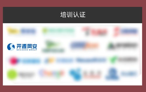 實(shí)力認(rèn)證，再獲殊榮！開(kāi)源網(wǎng)安榮膺“2023年中國(guó)網(wǎng)絡(luò)安全市場(chǎng)全景圖”網(wǎng)絡(luò)與信息安全軟件開(kāi)發(fā)領(lǐng)域代表廠商