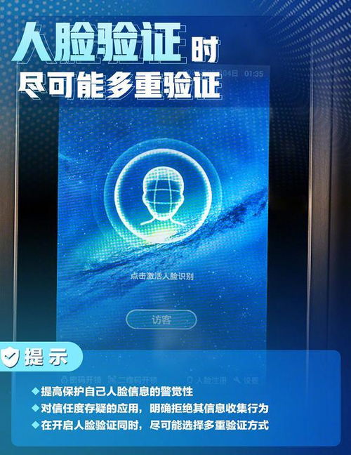 兩元背后的隱私危機(jī) 人臉照片泄露與網(wǎng)絡(luò)信息安全軟件開(kāi)發(fā)之路